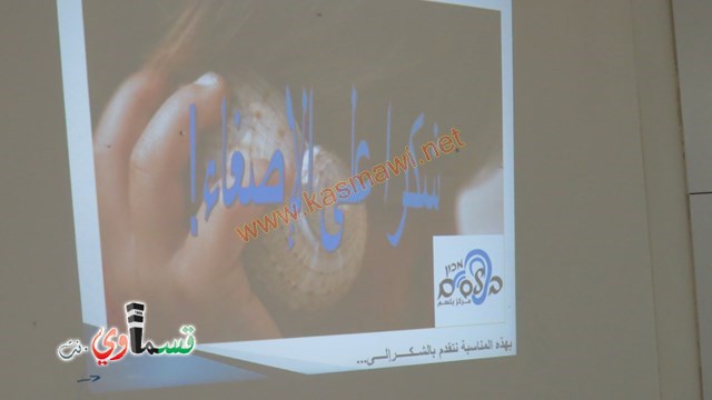   فيديو.. كفرقاسم: اخصائي علاج السمع والنطق احمد بدير يحاضر للجيل الذهبي  